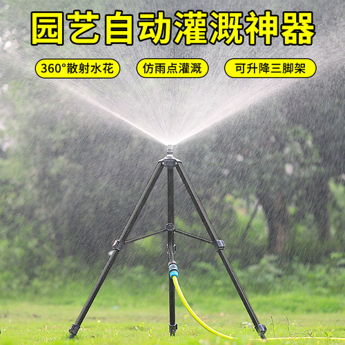 浇水灌溉草坪自动浇水器