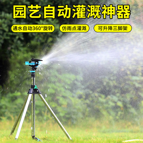 自动旋转房顶神器农田绿化喷灌