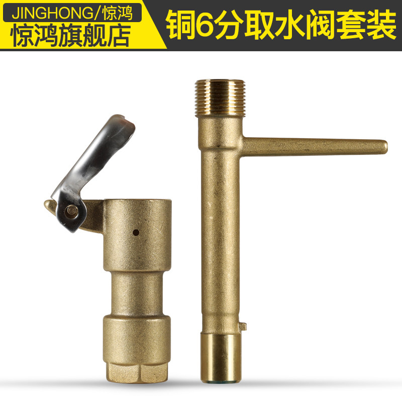 快速铜取水阀6分绿化水管取水器园林草坪地插地接头取水杆户外