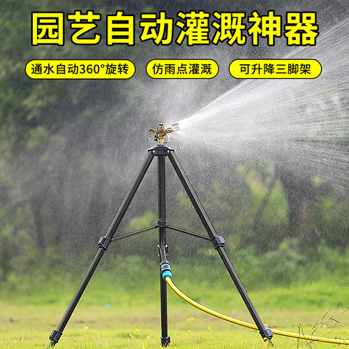 喷灌自动浇水器园林浇水喷头
