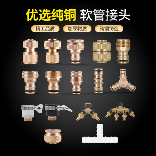 万能接头配件快速水龙头