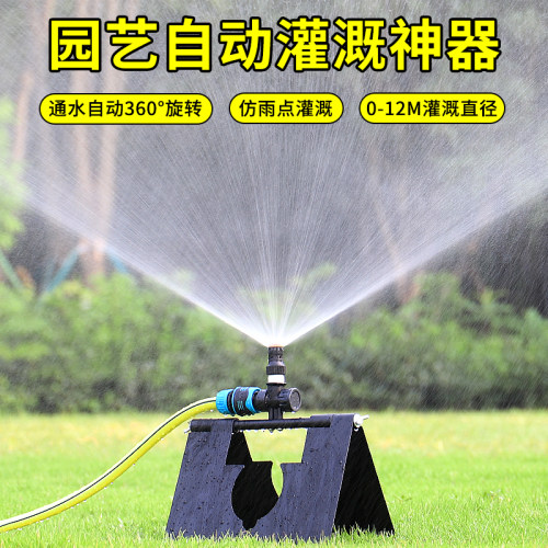 浇地喷头浇水神器自动灌溉绿化