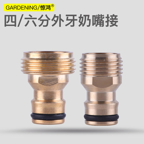 水枪外螺纹奶嘴接头