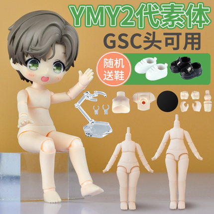 YMY素体二代体ob11粘土人可接 GSC头可动关节玩偶bjd娃娃素体人偶