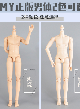 YMY23素体男体ob22素体粘土人可接 bjd GSC娃头ob24可动关节人偶