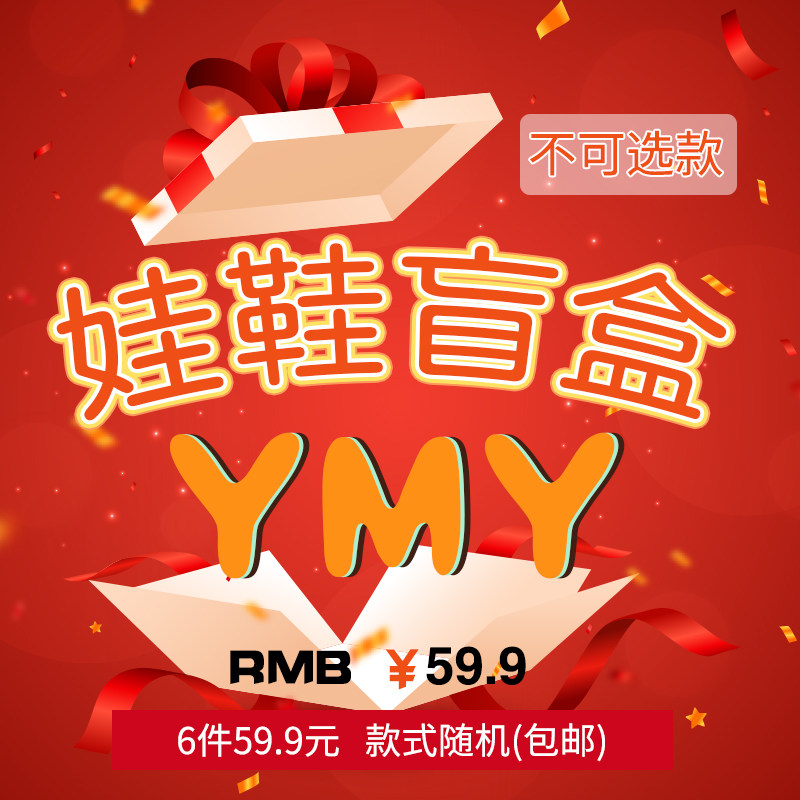 ob11娃鞋 盲盒6款不同色可爱运动鞋皮鞋 ymy素体鞋子12分娃娃可穿