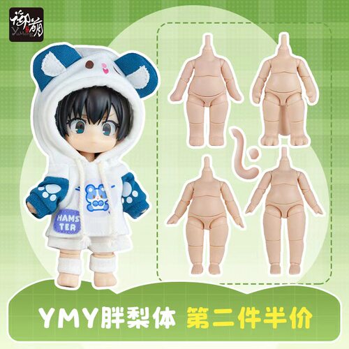 YMY胖梨体12分素体可动玩偶