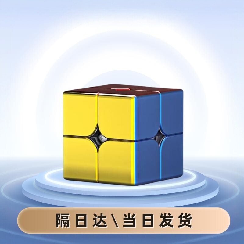 电镀黄金色圣手幻彩儿童益智玩具