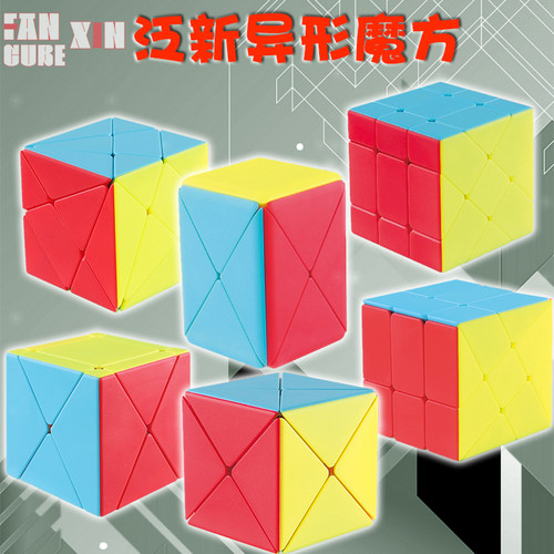 泛新风火轮移棱变幻金刚X魔方