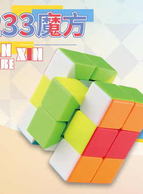宜生233粉彩实色魔方泛新大红色233魔方223 异形魔方 益智玩具