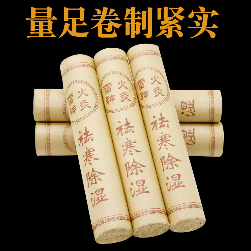 粗艾条3.5厘米专用盒随身灸家用套装灭火筒灸馆医院用