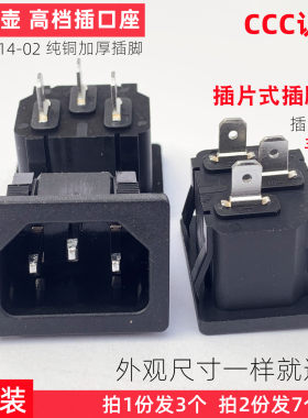 电水壶插口ccc认证无耳座全铜脚