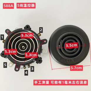 养生壶电茶炉茶吧机电源底座温控耦合器全自动五环上水电热水壶