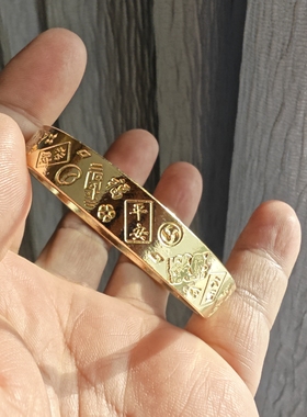 黄铜纯铜吉言手镯新年礼物平安喜乐手镯铜镯子男女