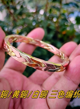 手工手镯红铜紫铜黄铜白铜镯子编织女款时尚民族风饰品纯铜无镀层