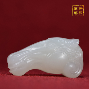 梧桐玉落 一马当先 新疆和田玉籽料羊脂白玉十二生肖马首吊坠挂件