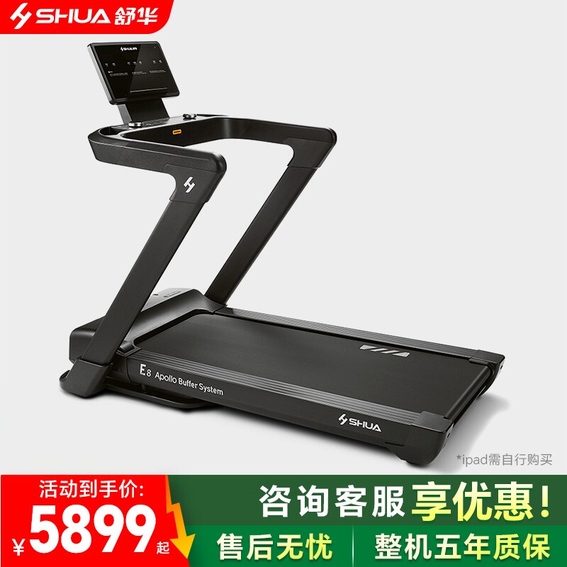 【品牌特卖】舒华官方家用跑步机动感单车椭圆机健身器械品牌捡漏