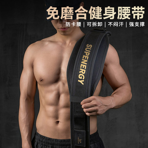 舒华专业健身腰带男深蹲硬拉举重支撑力量免磨合收护腰带训练S352