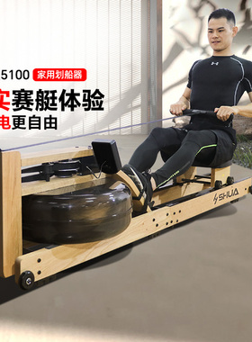 SHUA舒华划船机家用多功能静音水阻划船运动器健身器材SH-R5100