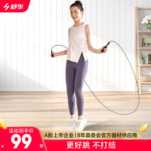 舒华青少年竞速跳绳合金手柄