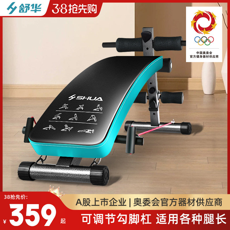 舒华仰卧起坐辅助器固定脚器男家用运动器材腹肌健身器仰卧板575