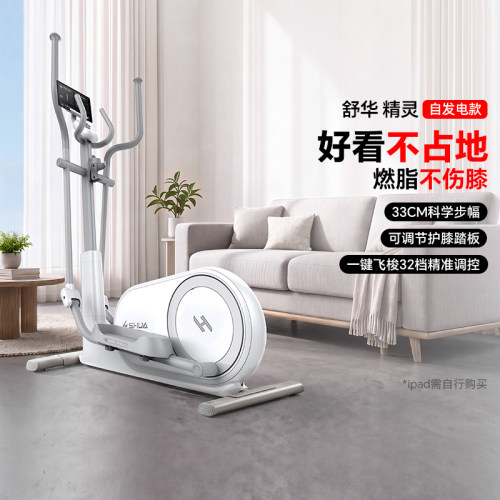 舒华椭圆机家用小型家用磁控