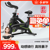 舒华动感单车家用小型磁控运动健身车室内健身器静音脚踏车B3100S