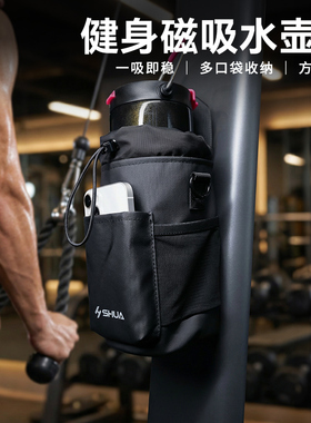 舒华磁吸水壶包手拿包运动包磁吸挂墙包健身房手机收纳袋男女S135