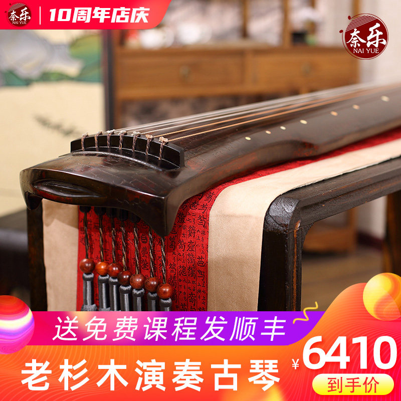 奈乐古琴断纹琴老杉木伏羲式混沌式仲尼式职业音色收藏纯手工演奏