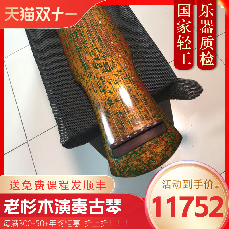 奈乐古琴 老杉木收藏演奏古琴 伏羲式混沌式落霞式 竹节式 犀皮琴高性价比高么？