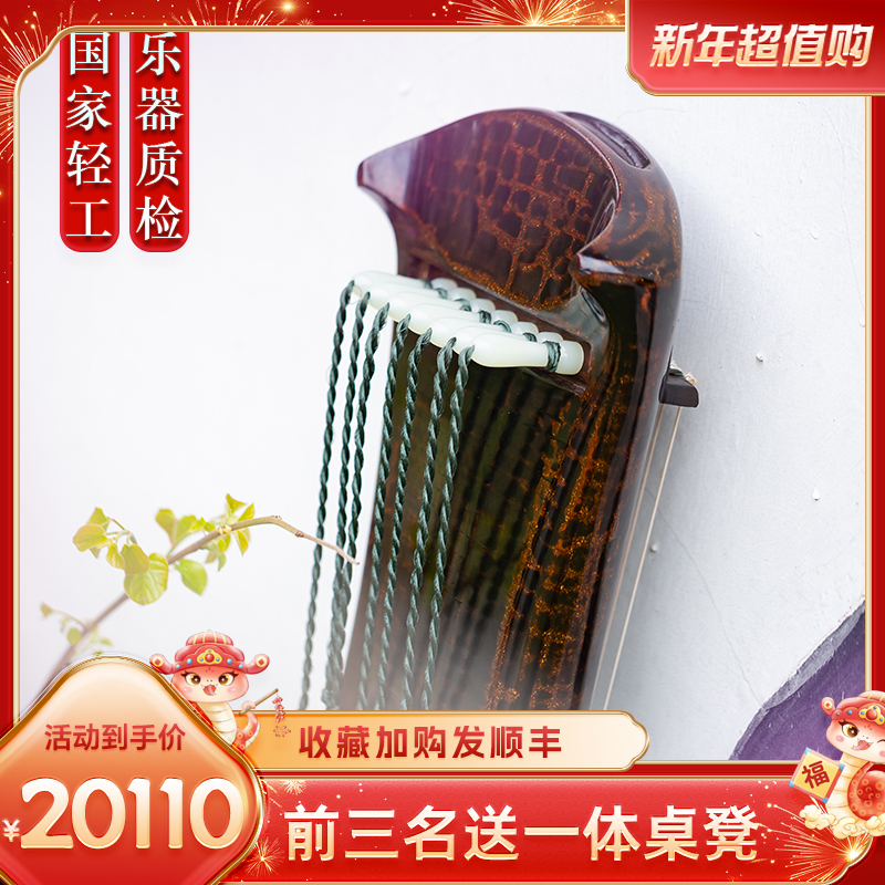 奈乐珍藏古琴伏羲式仲尼式七弦琴纯生漆扬州断纹古琴琴轸雁足玉石
