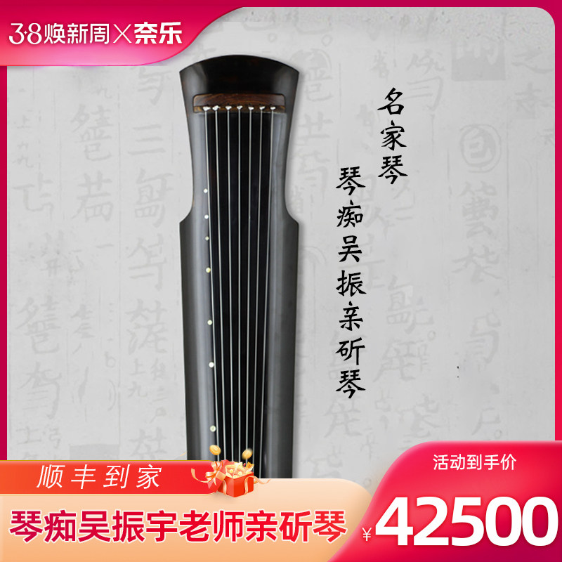 名家琴 琴痴吴振宇老师亲斫古琴伏羲式仲尼式古琴纯大漆鹿角霜