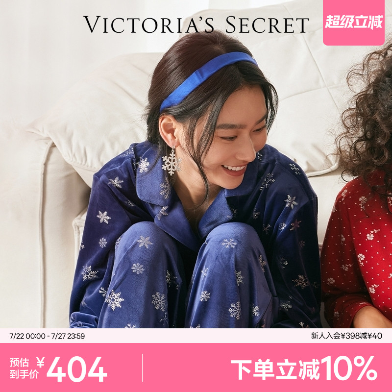 5折起|维密 轻盈温暖时尚舒适居家睡衣套装女25春夏