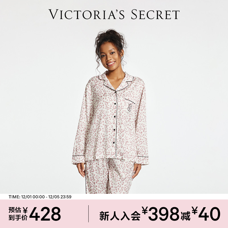 维密水光绸抗静电长袖睡衣套装