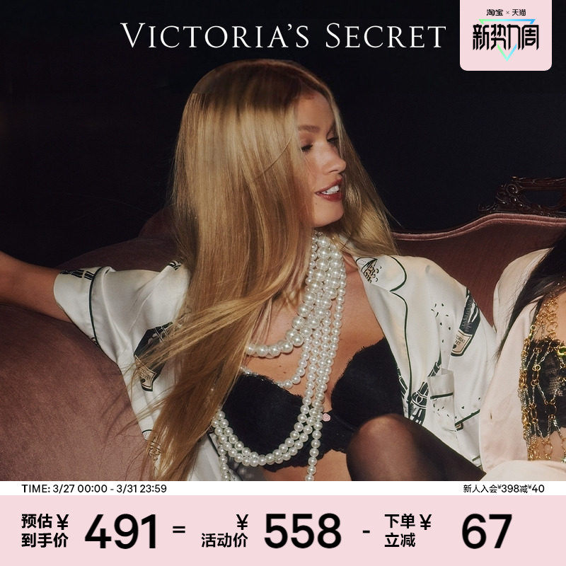 维密花卉蕾丝睫毛饰边梦幻聚拢/薄款文胸内衣女2026