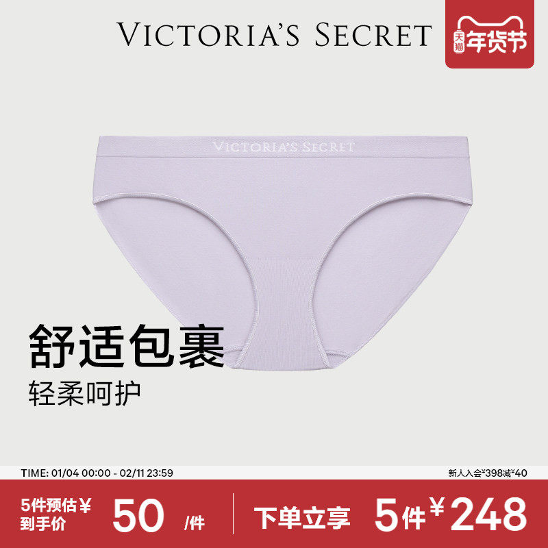 维密无缝抗菌LOGO字母内裤舒适比基尼包臀低腰三角裤女2026,女士内衣/男士内衣/家居服,女三角裤,淘宝优惠券,粉丝福利购,淘宝优惠卷