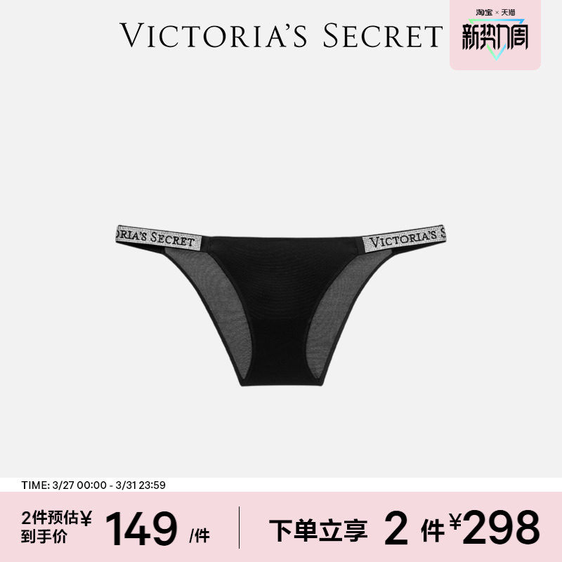 2件298|维密大秀系列闪钻性感低腰三角裤内裤女