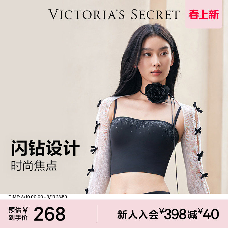 直降268|维密闪钻胸垫吊带细肩带背心文胸内衣女2026春