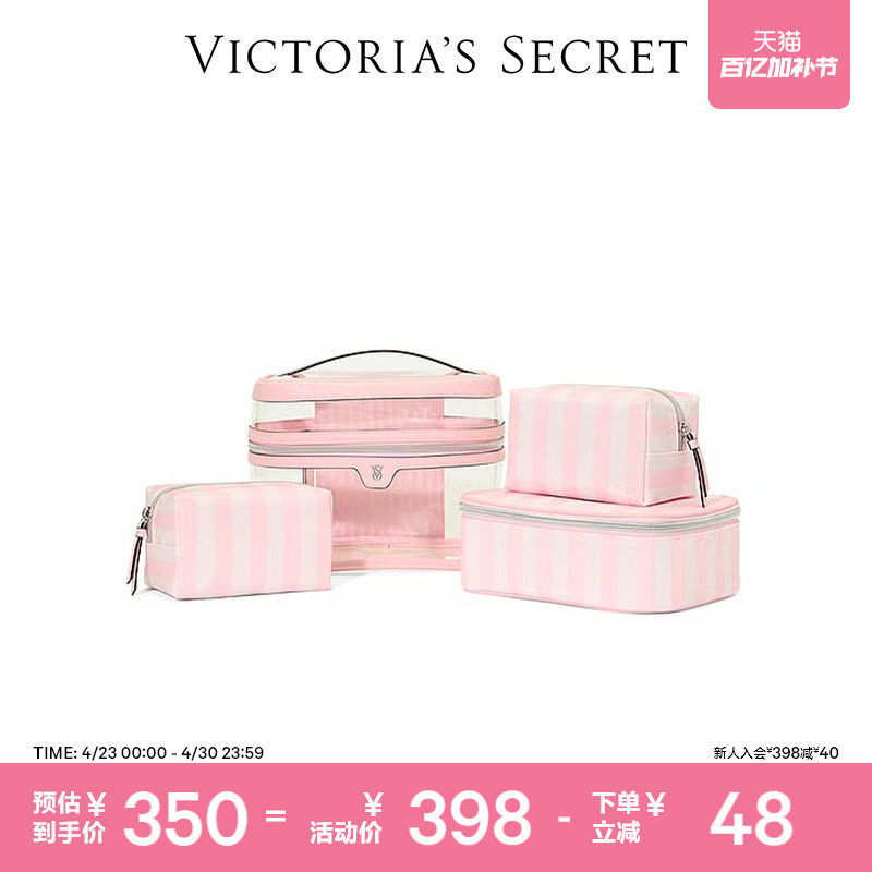 维密4件套透明化妆包女