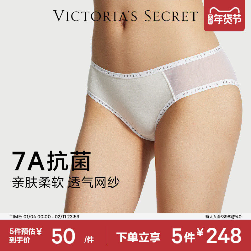5件248|维密天丝™莫代尔7A抗菌内裤性感拼接网纱透气包臀三角裤,女士内衣/男士内衣/家居服,女三角裤,淘宝优惠券,粉丝福利购,淘宝优惠卷