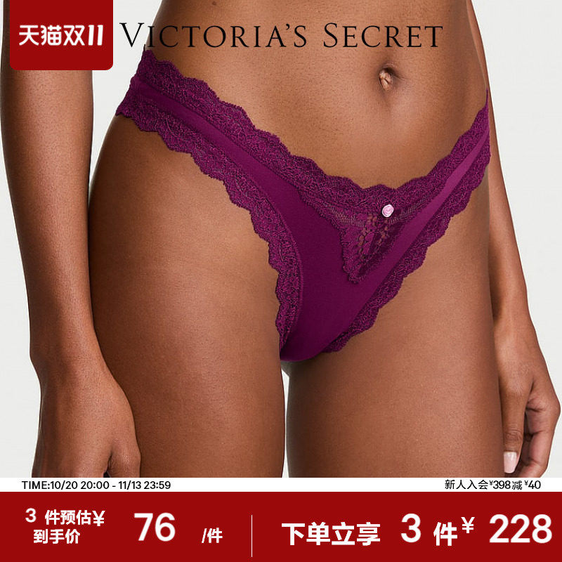 3件228|维密花漾蕾丝低腰性感高颜值丁字裤内裤女2026