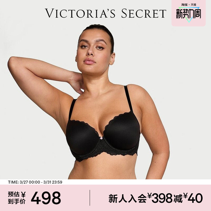 维密梦幻系列光滑蕾丝经典简约薄衬垫文胸内衣女