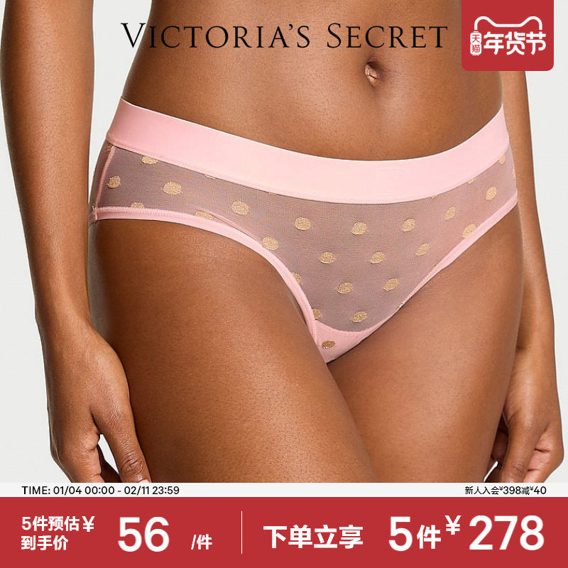 5件278|维密大秀系列舒适节日精致中腰包臀内裤女,女士内衣/男士内衣/家居服,女三角裤,淘宝优惠券,粉丝福利购,淘宝优惠卷