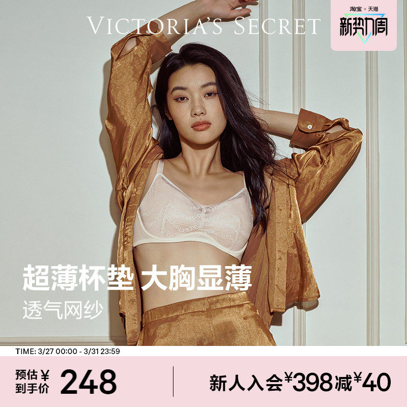 维密纤纤杯静奢内搭文胸薄款大胸显小显瘦显薄蕾丝内衣女2026