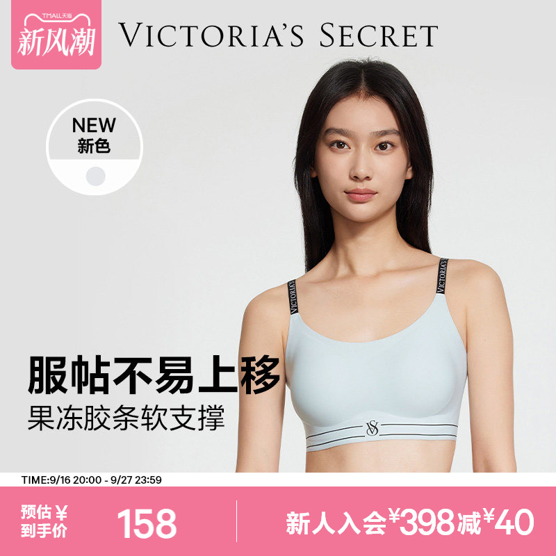 维密果冻条软支撑运动背心文胸女										