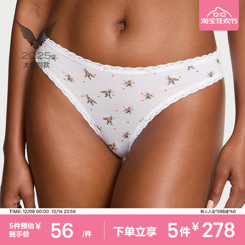 维密蕾丝腰边低腰比基尼内裤