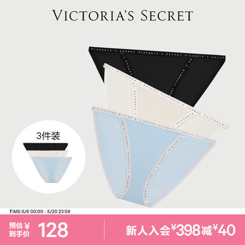 维密天丝莫代尔抗菌内裤女