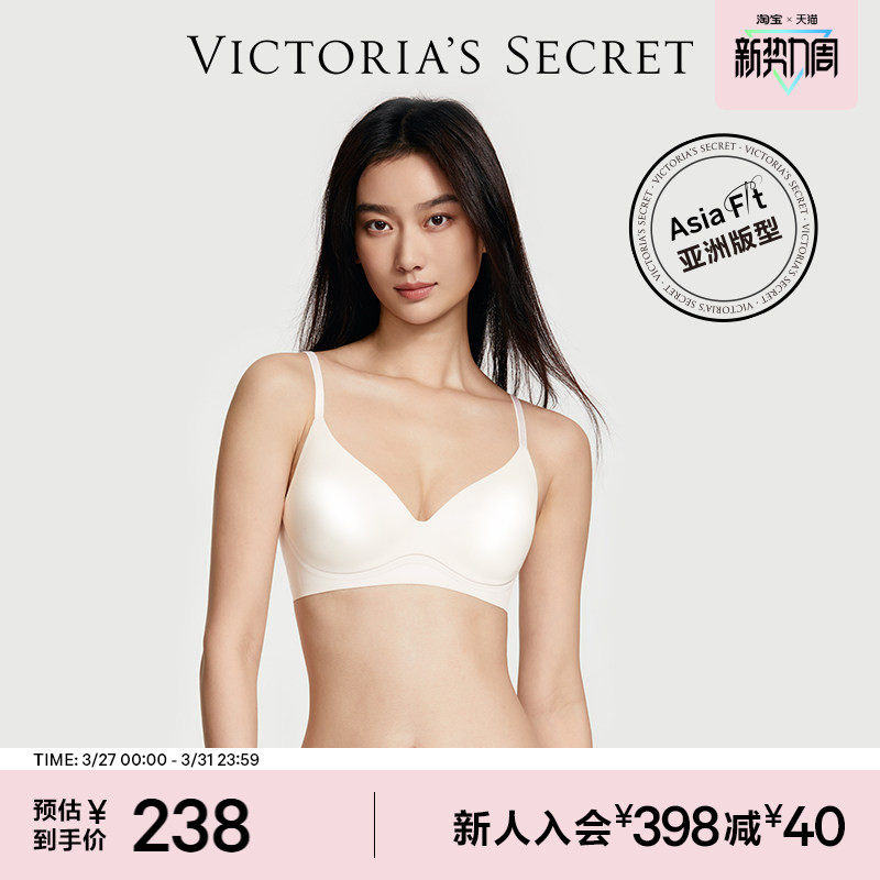 直降238|维密梦幻系列棉花糖文胸超柔软柔光软支撑无痕内衣女