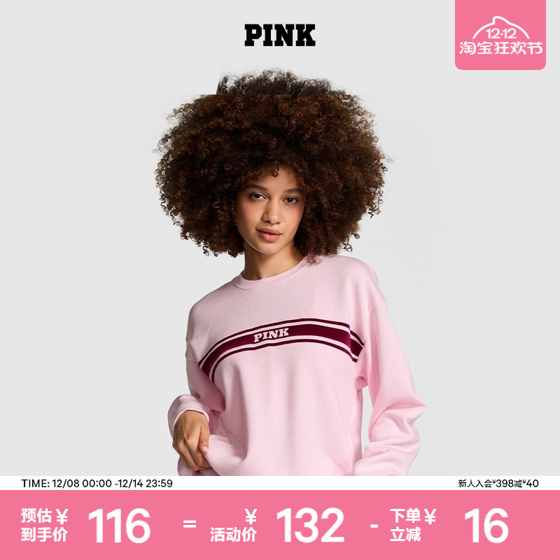 维密经典舒适时尚抓绒卫衣