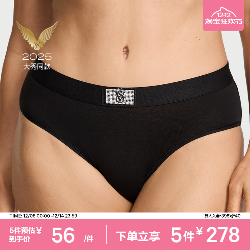 维密弹力腰带舒适中低腰内裤